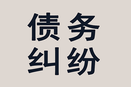 如何追讨别人所欠的100元债务？