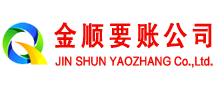 湘阴追账公司